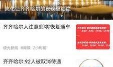 看齐新闻爆料是真的吗视频,视频内容真相大白